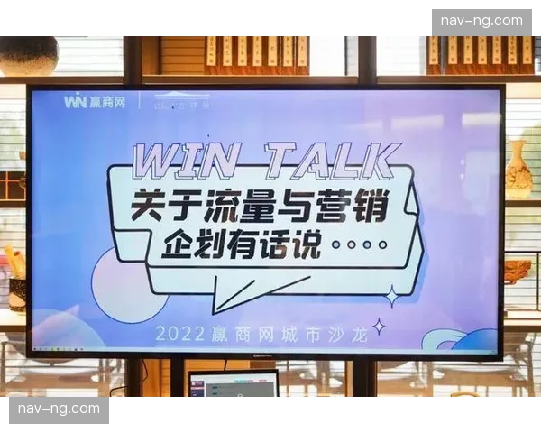 流量分配权回归主办方 赛事官网社交功能显著增强